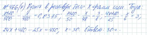 Ответ к задаче № 766 (н) - Рабочая тетрадь Макарычев Ю.Н., Миндюк Н.Г., Нешков К.И., гдз по алгебре 7 класс